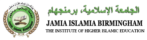 Jamia Islamia Birmingham Jamia Islamia Birmingham